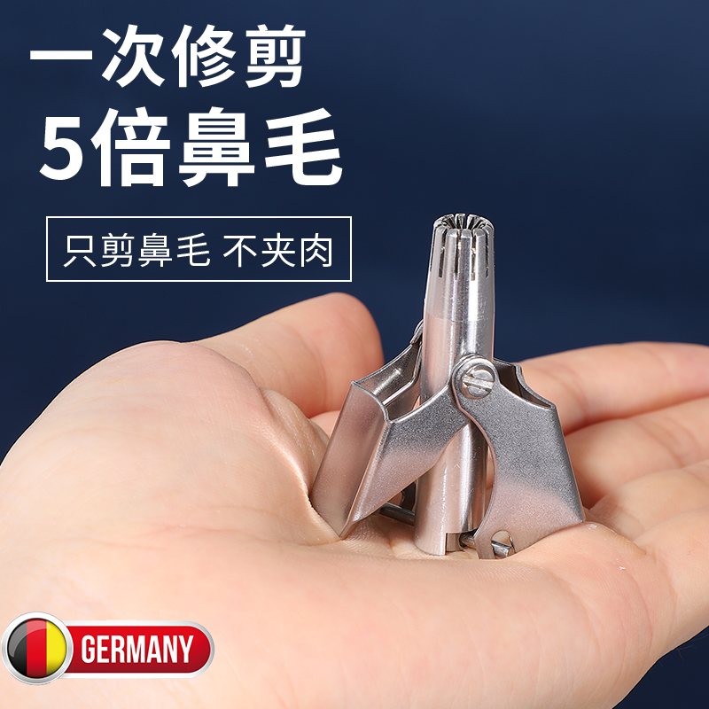 鼻毛修剪器剪刀清理器神器鼻毛男用毛修剪鼻子男士小手动鼻孔