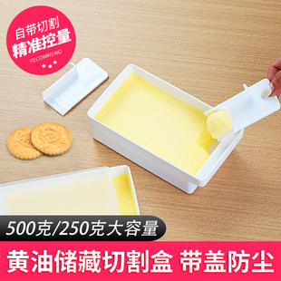 保鲜收纳盒冰箱冷冻奶酪芝士片牛油乳酪切块器 黄油切割储存盒分装
