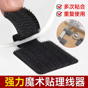 电线收纳理线器网线走线束线固定器办公室数据线充电线魔术贴绑带