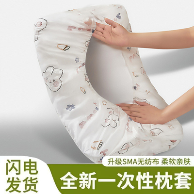 一次性枕套旅行枕头套加大加厚