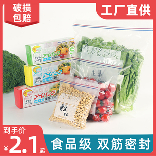 收纳袋保鲜袋食品级密封袋冰箱冷冻 可反复使用 自封袋塑封分装