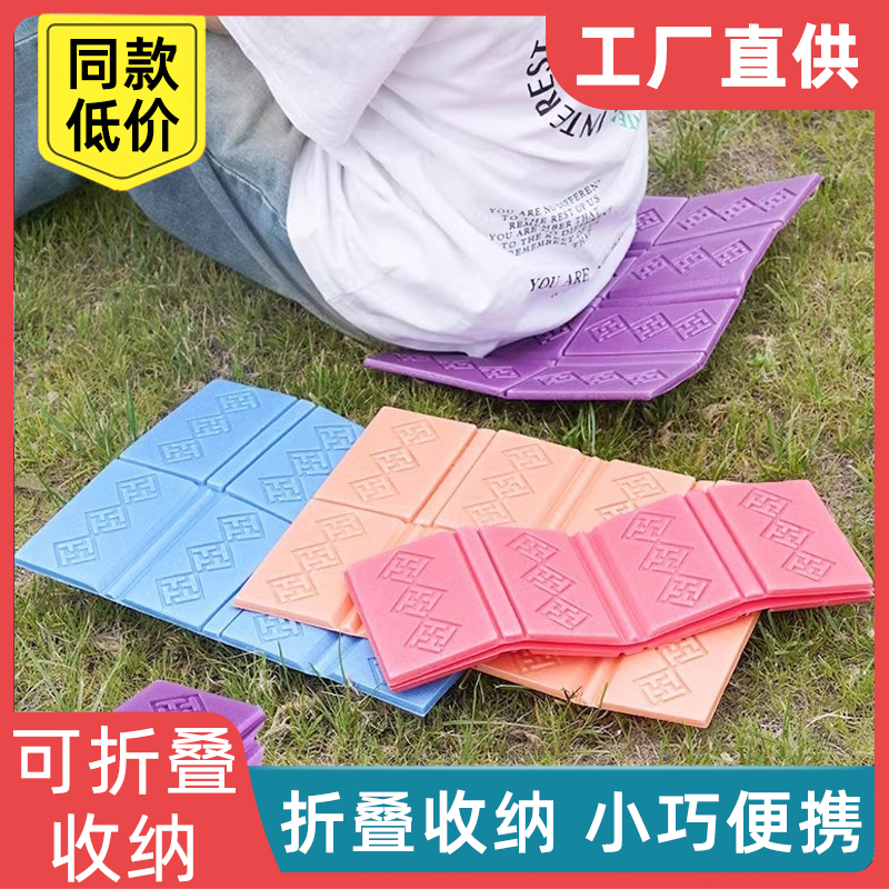 户外折叠坐垫便携随身坐垫野外垫
