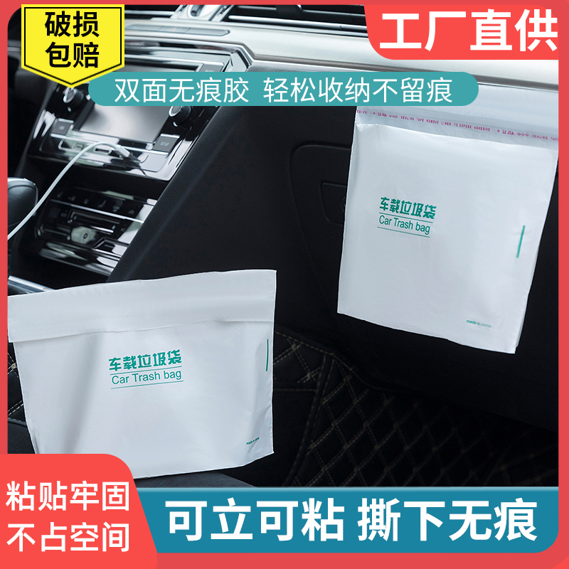车上好物粘贴式自立式车用垃圾桶汽车内用一次性收纳筒车载垃圾袋