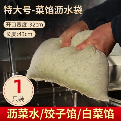 挤馅袋挤馅布包饺子馅挤水挤菜馅器豆浆过滤网超细腌蔬菜脱水袋