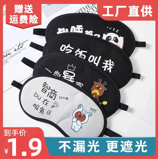 冰敷眼罩睡眠遮光緩解學(xué)生兒童卡通可愛睡覺熱敷護(hù)眼罩不漏光男女