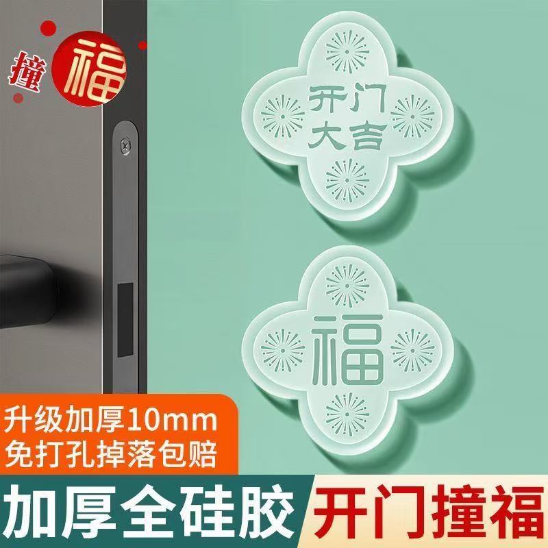 门把手防撞贴硅胶入户门贴