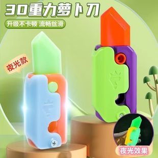 萝卜枪玩具3d打印发夜光小手枪萝卜刀罗伯 反重力迷你1911幼崽正版