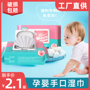 大包装 实惠装 加厚婴儿湿巾宝宝 手口专用湿纸巾儿童清洁湿巾保湿
