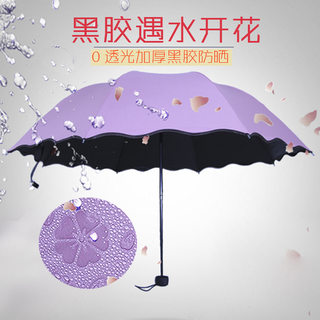 紫外线加厚三晴雨太阳伞女折伞防折叠雨伞两用防晒晴雨伞黑胶