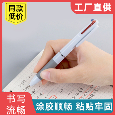学生用多功能三色原子多彩色笔三色圆珠笔按动式3色红蓝黑色油笔