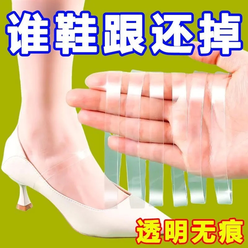 固定鞋子防鞋跟掉不扣脚单鞋透明隐形束鞋带女士高跟防掉神器绑带