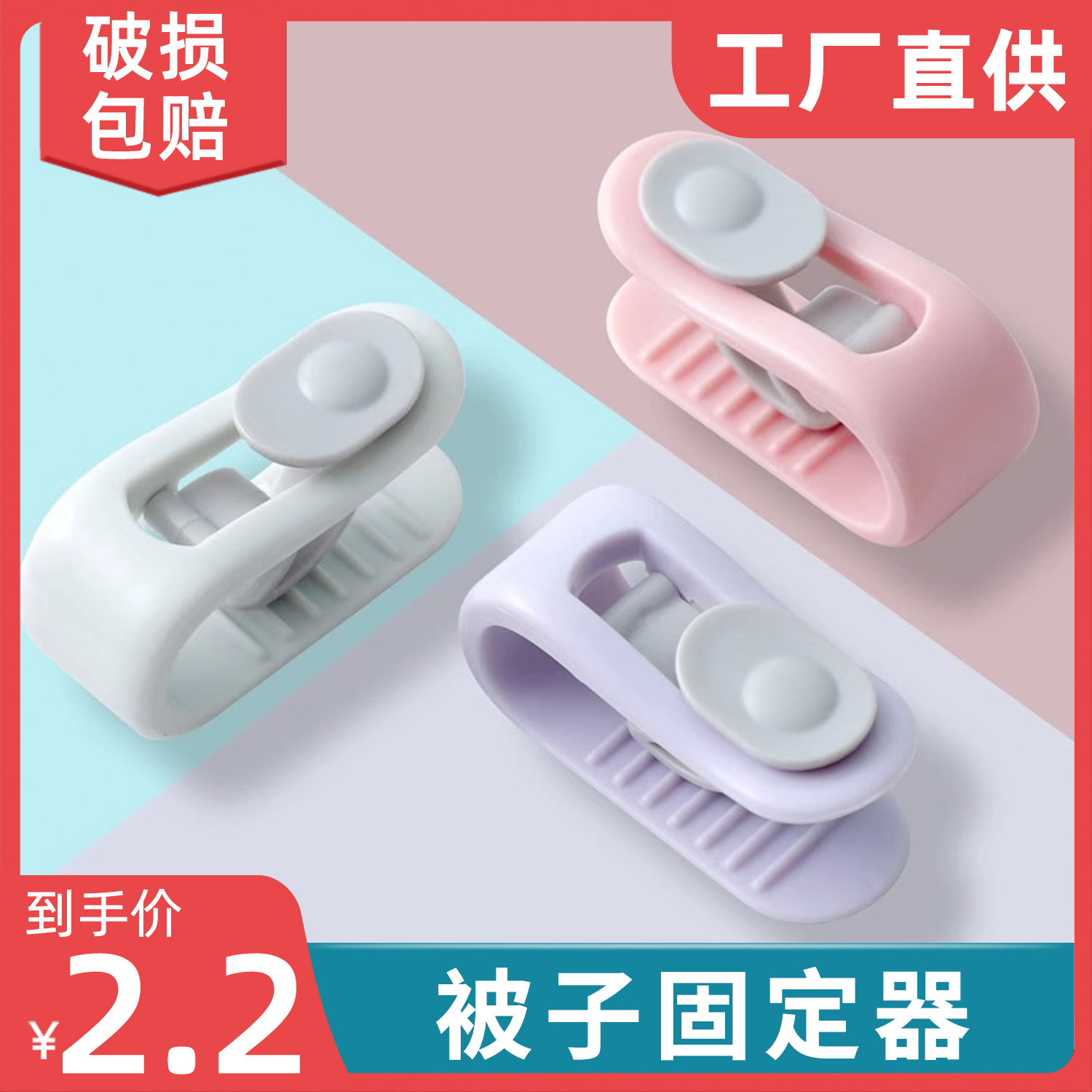 床单被子固定床单被子固定