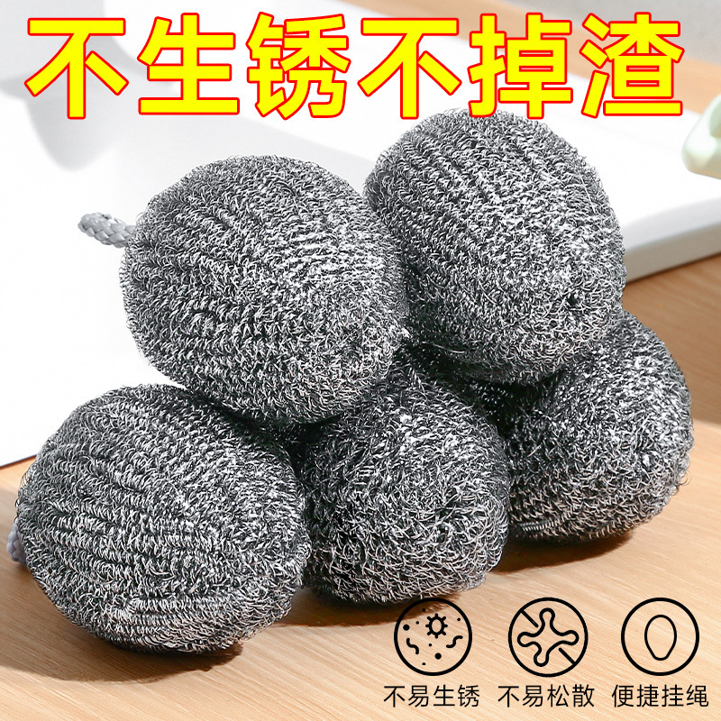 钢丝球自带挂绳不锈钢清洁球不掉丝不生锈家用厨房刷铁锅洗碗神器