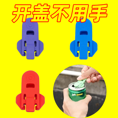 易拉罐开罐啤酒开瓶器小型简易开罐器封口防尘可乐饮料开盖器
