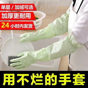 厨房耐用型刷洗衣衣服皮家用加厚家务 洗碗手套女防水橡胶加绒冬季