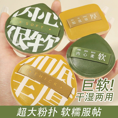 干湿两用粉底化妆师棉花糖粉扑专用定妆超软不吃粉气垫上妆服帖