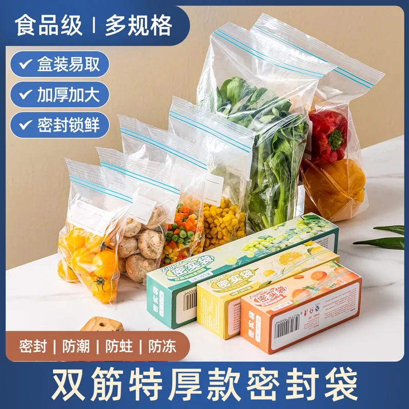 密封袋食品级冰箱收纳分装袋子坚果自封密实塑封袋拉链保鲜袋家用