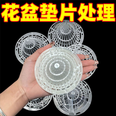 花盆底网罩防漏土塑料多肉兰花植物盆底垫圆形透气垫网球形扣碗