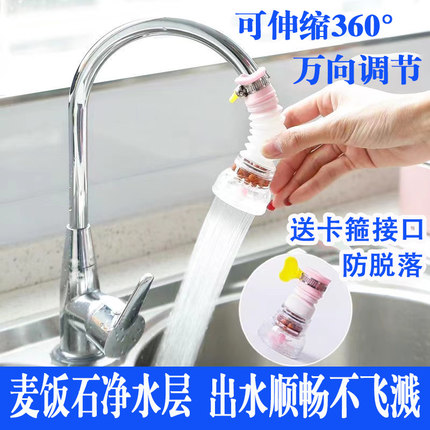 水龙头滤水器厨房通用水龙头家用花洒过滤器防水溅延伸器家用加长