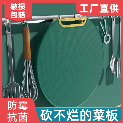 菜板切水果切菜板厨房家用抗菌防霉加厚PE砧板塑料圆形占板案板