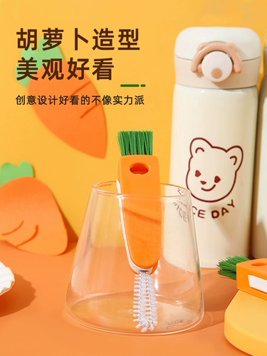 Морковная поролоновая универсальная бутылочка для кормления, гигиеническая щетка, «три в одном»