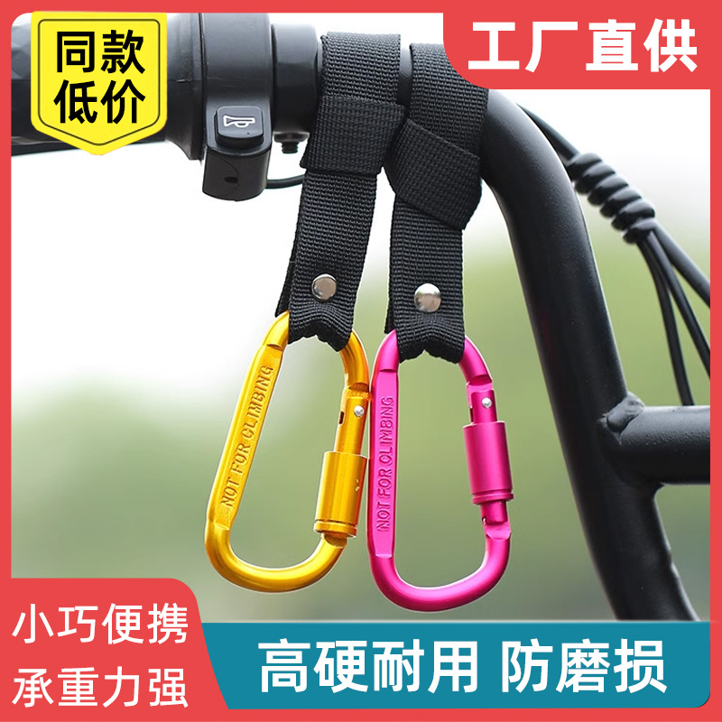 新款电动车挂钩前置通用免打孔