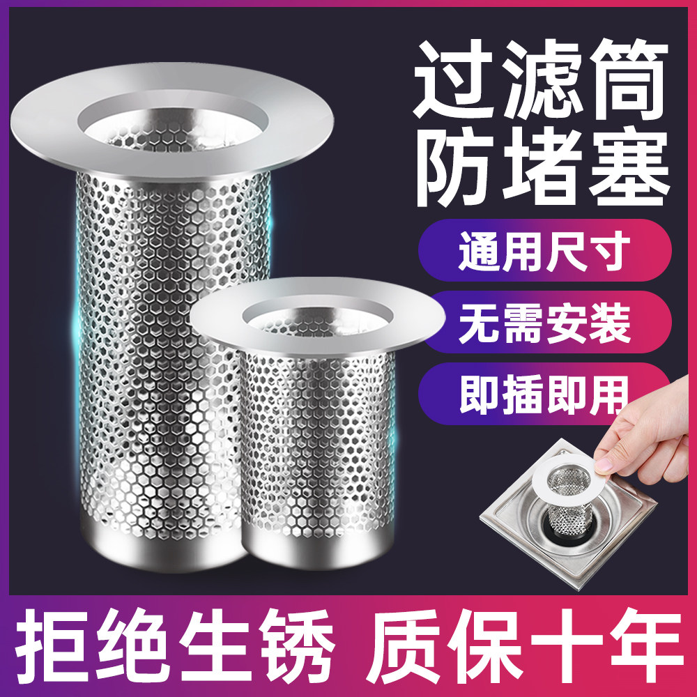304不锈钢地漏过滤网下水道地漏网防堵塞防头发防虫洗手盆过滤器