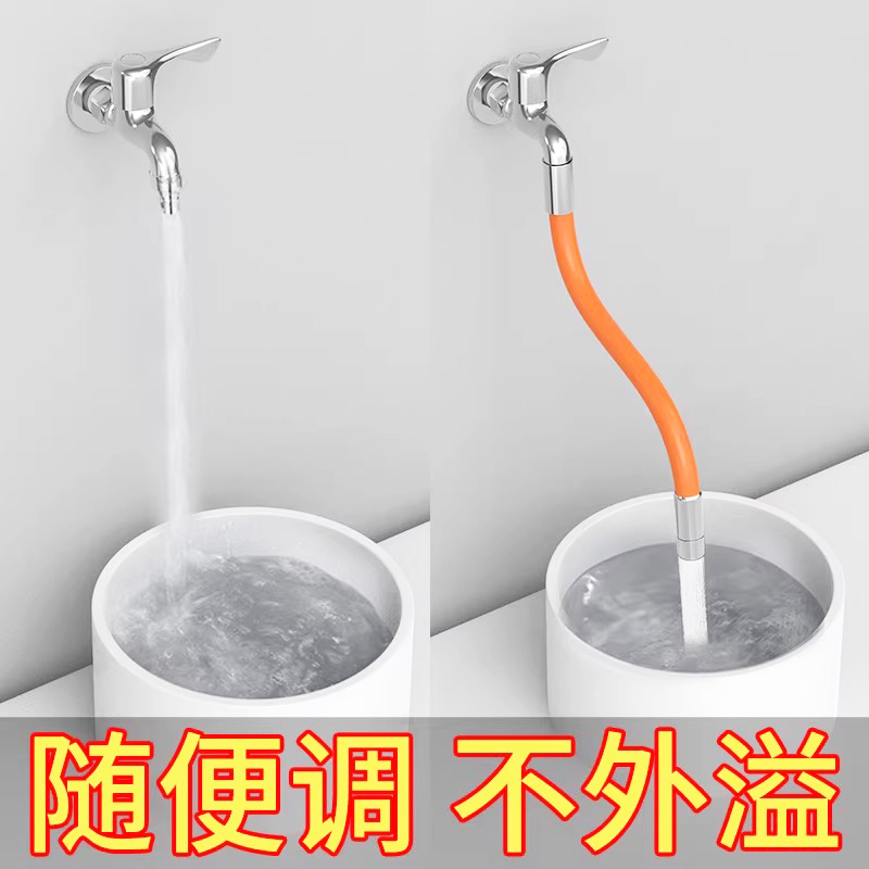 家用厨房水龙头延伸器防溅水嘴硅胶万向可旋转转换接头加长软管子