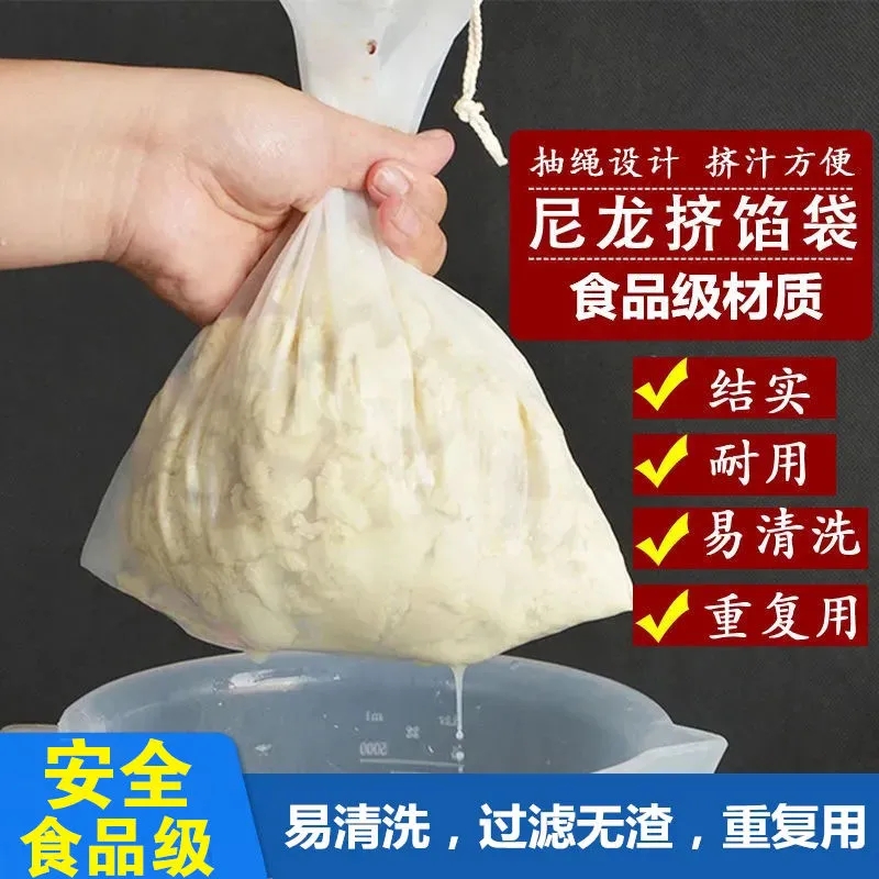 挤水袋网袋尼龙萝卜中药挤菜馅袋沥水馅沥水挤菜水布袋豆浆过滤筛
