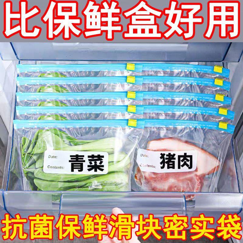 加厚保鲜袋密实袋食品袋家用食品级冰箱冷冻食物专用自封袋带封口