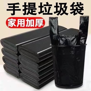 黑色背心家用办公室商用实惠装 厨房余手提式 超加厚垃圾圾袋小大号