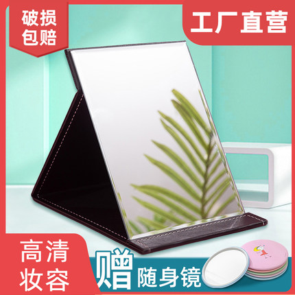 化妆镜子家用小型台式桌面可立大号学生宿舍梳妆女便携带折叠简约