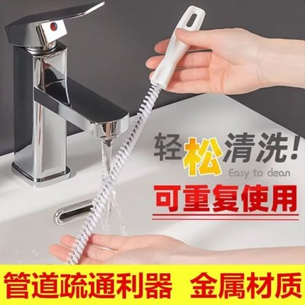 下水管道疏通器洗脸盆浴室地漏毛发清洁刷可弯曲马桶疏通管道刷