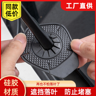汽车雨刷孔保护罩雨刮器防尘防孔塞硅胶垫耐高温耐磨防护套防树叶