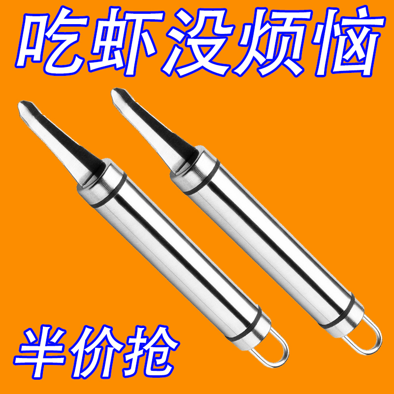 挖虾胃刀去虾背虾线神器 剥虾刀去虾线刀 龙眼去核器 专用挖肉器