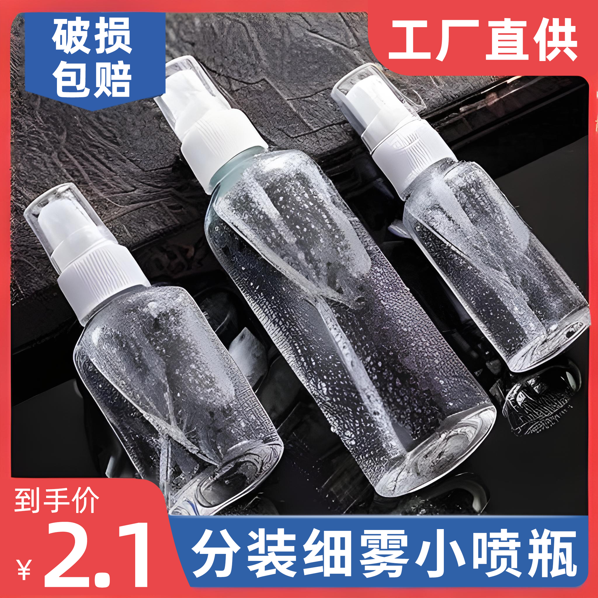 【现货速发】喷壶消毒家用分装瓶喷雾瓶喷瓶液体细雾酒精密封便携