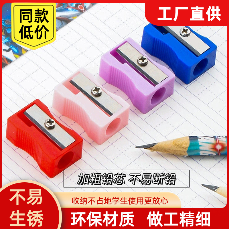 迷你经典卷笔刀削笔刀
