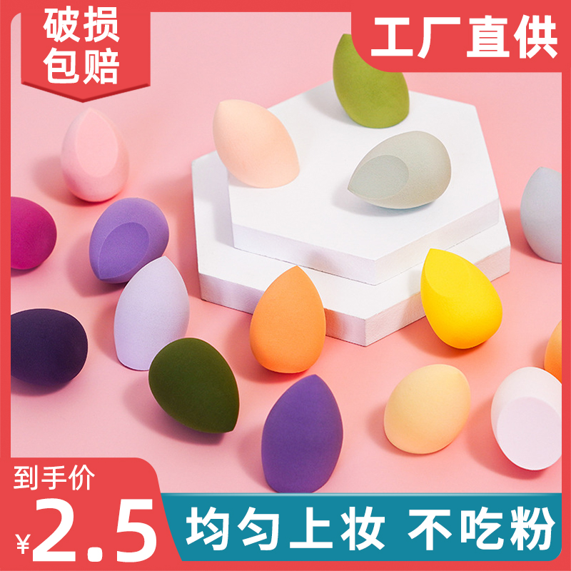 收纳盒美妆蛋化妆粉扑粉底液专用 彩妆蛋干湿两用超软不吃粉套装