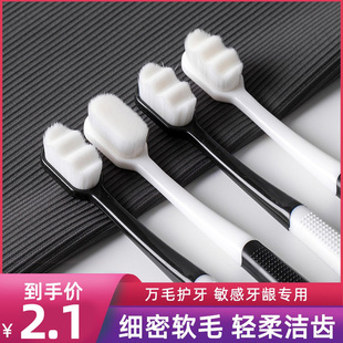 細(xì)軟纖維毛家庭用護(hù)齦納米清潔刷萬(wàn)毛牙刷成人情侶便攜旅行裝 小頭