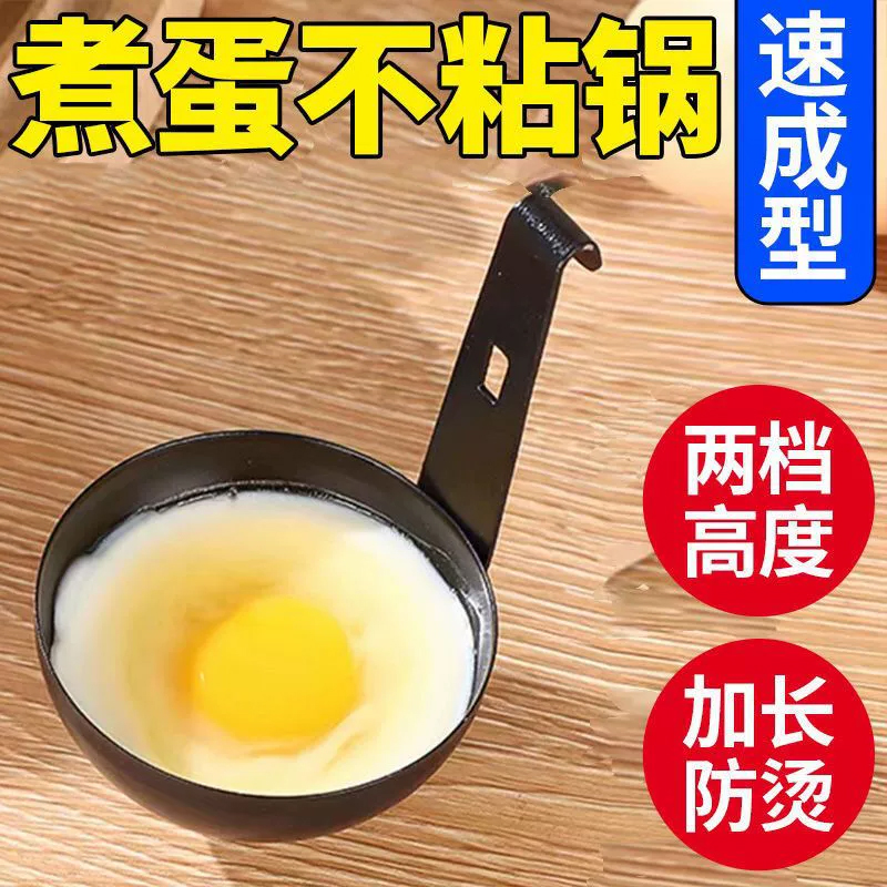 煎鸡蛋神器不锈钢加厚煎蛋模具