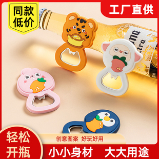 创意3d立体卡通起酒瓶子启啤酒器 磁力开瓶器冰箱吸磁贴多功能个性