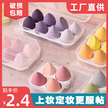 不吃粉美妆蛋超软鸡蛋蛋干透明彩妆细腻湿两用盒装套装粉扑蛋海绵
