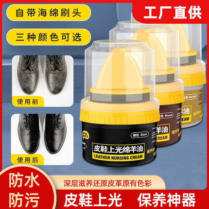 鞋油皮鞋皮鞋油黑色真皮保养油无色上光通用擦鞋神器皮具护理高级