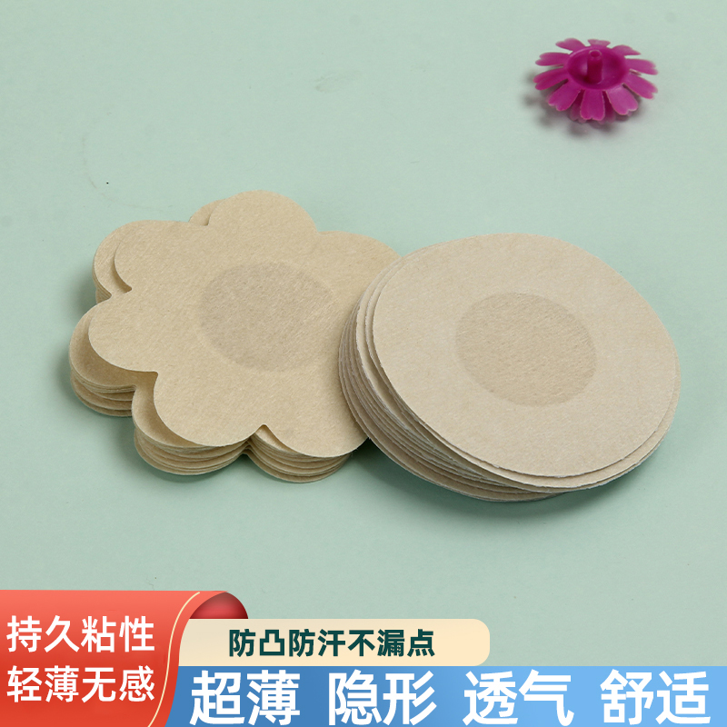 防走光贴一次性乳贴防凸点夏季隐形薄款透气防胸贴女吊带衣服