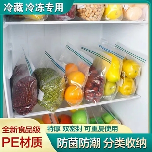 收纳袋 可反复使用 保鲜袋食品级密封袋冰箱冷冻自封袋塑封分装