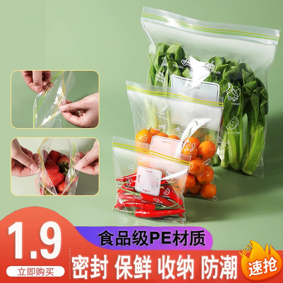 密封袋食品级保鲜自塑加厚