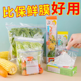 保鲜袋密封袋 可反复使用 冰箱收纳专用食品级材质保鲜袋双筋款