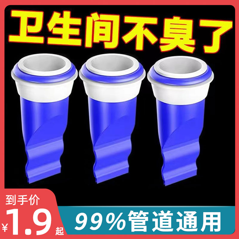 防臭地漏硅胶芯卫生间浴室神器下水道圆形反味盖洗衣机盖防虫盖 家庭/个人清洁工具 地漏防臭器 原图主图