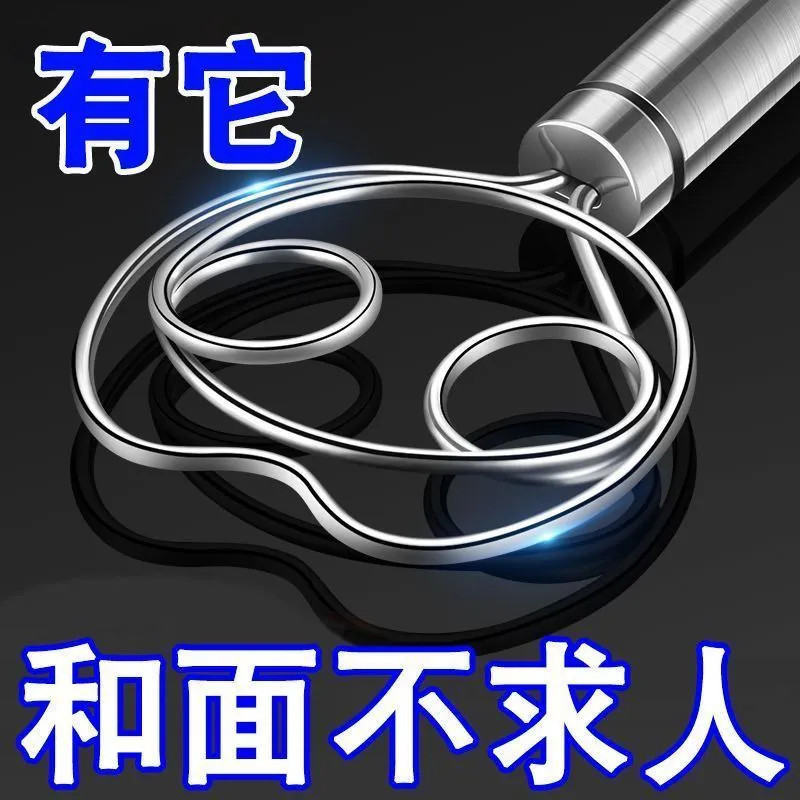 和面器不锈钢和面搅拌器手动面团打粉器不粘粉鸡蛋搅粉棒和面神器