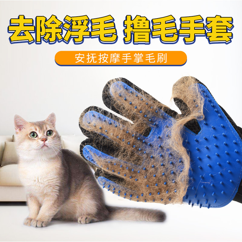宠物除毛撸猫手套梳子专用去浮毛洗澡手套长毛猫梳脱毛梳猫咪撸毛